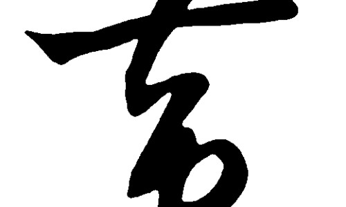 术后热的症状-专业术后燥热正常持续多久平台-手术后热